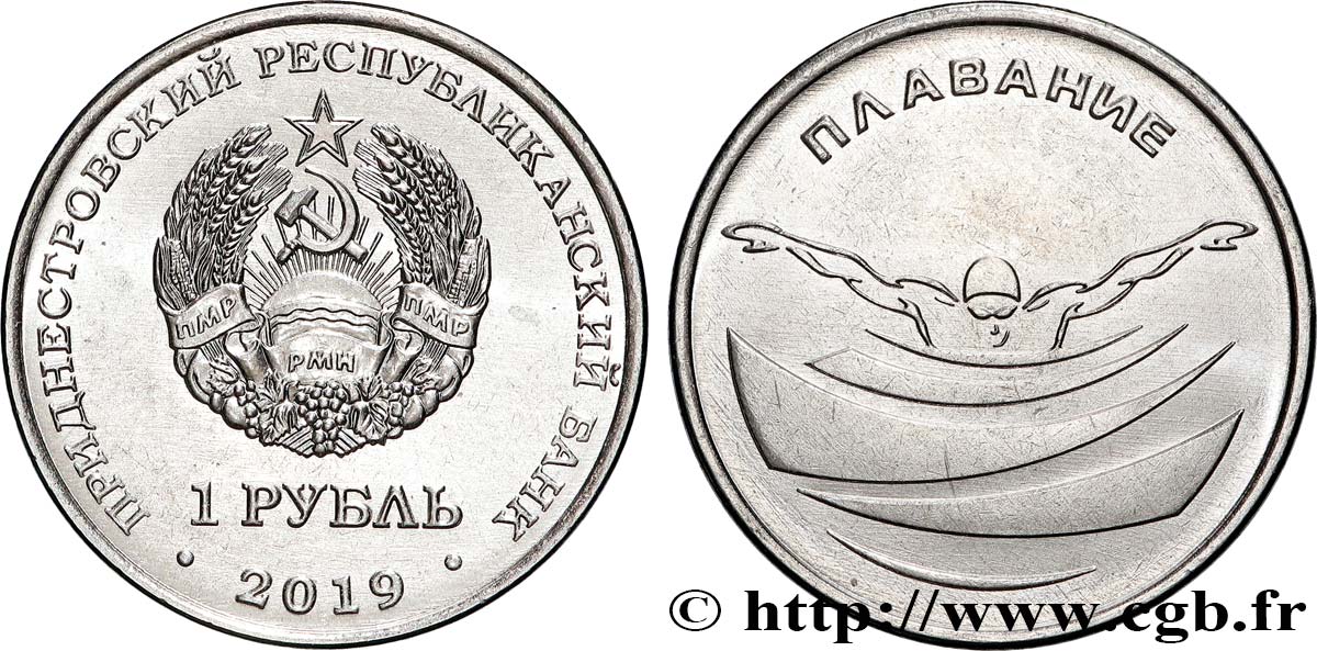 TRANSNISTRIE 1 Rouble Natation 2019 Tiraspol SPL 