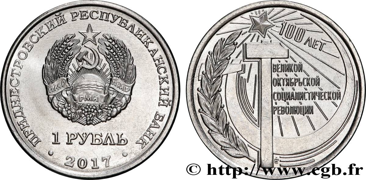 TRANSNISTRIE 1 Rouble Centenaire de la Révolution d’Octobre 2017 Tiraspol SPL 