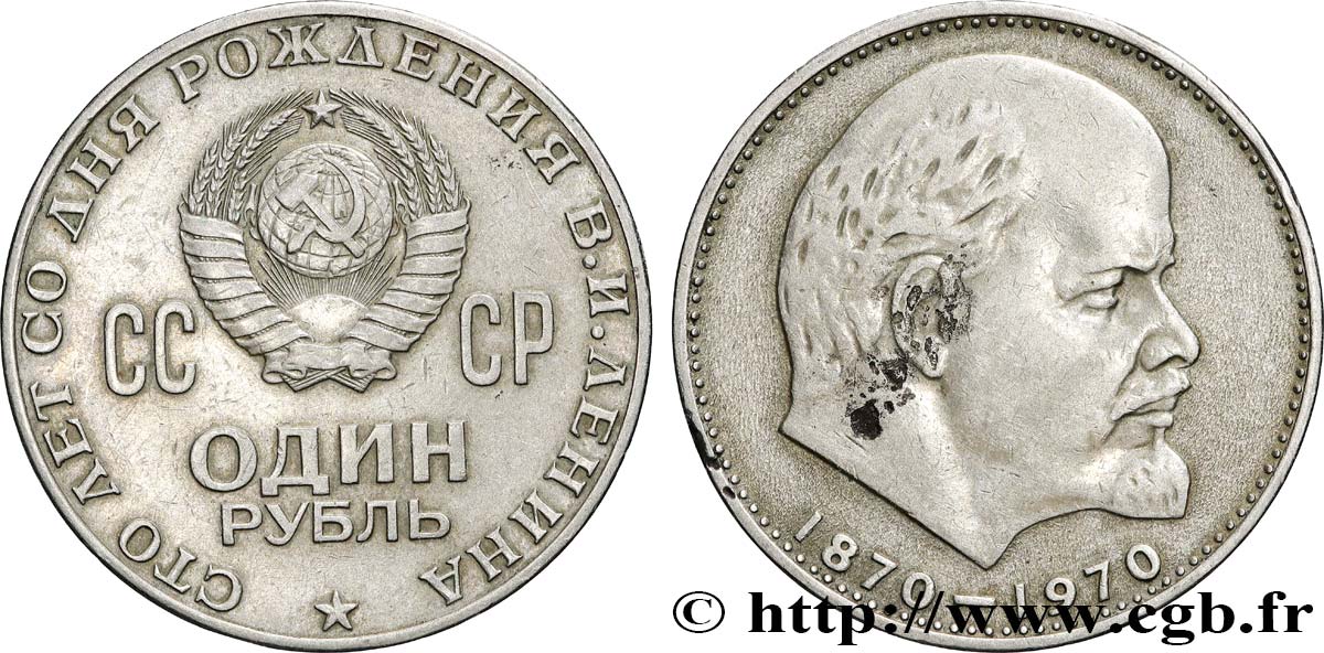 RUSSIA - URSS 1 Rouble URSS 100e anniversaire de la naissance de Lénine 1970  MBC 
