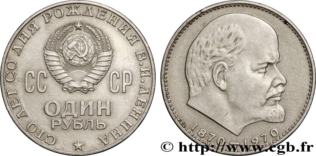 RUSSIA - USSR 1 Rouble URSS 100e anniversaire de la naissance de Lénine 1970  XF 