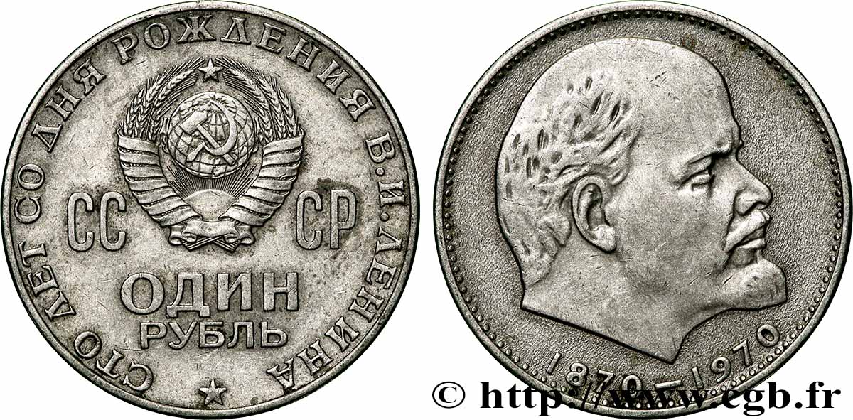 RUSSIA - USSR 1 Rouble URSS 100e anniversaire de la naissance de Lénine 1970  XF 