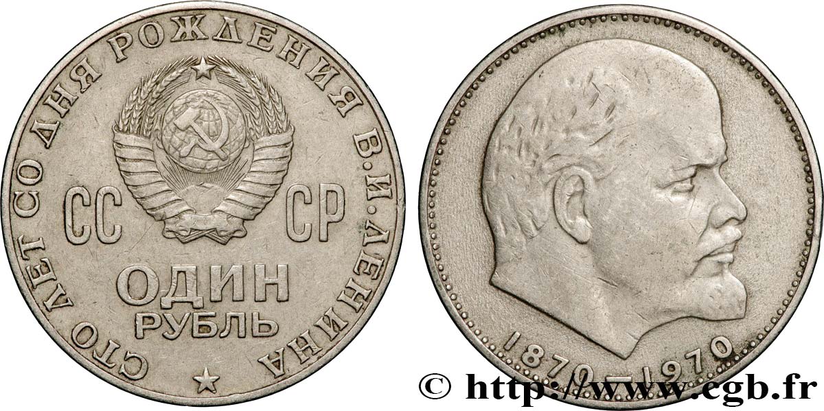 RUSSLAND - UdSSR 1 Rouble URSS 100e anniversaire de la naissance de Lénine 1970  SS 