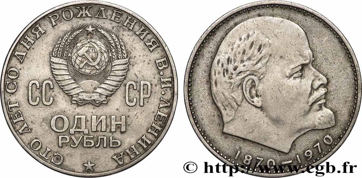 RUSSIA - USSR 1 Rouble URSS 100e anniversaire de la naissance de Lénine 1970  XF 