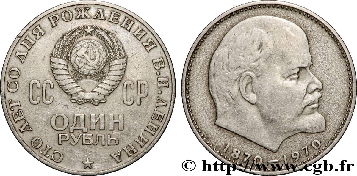 RUSSIA - USSR 1 Rouble URSS 100e anniversaire de la naissance de Lénine 1970  XF 
