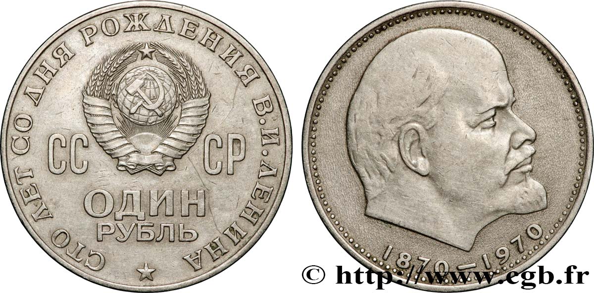 RUSSIE - URSS 1 Rouble URSS 100e anniversaire de la naissance de Lénine 1970  TTB 