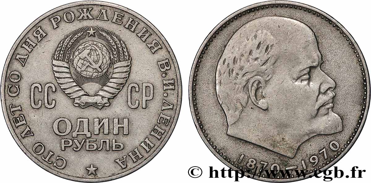 RUSSIE - URSS 1 Rouble URSS 100e anniversaire de la naissance de Lénine 1970  TTB 