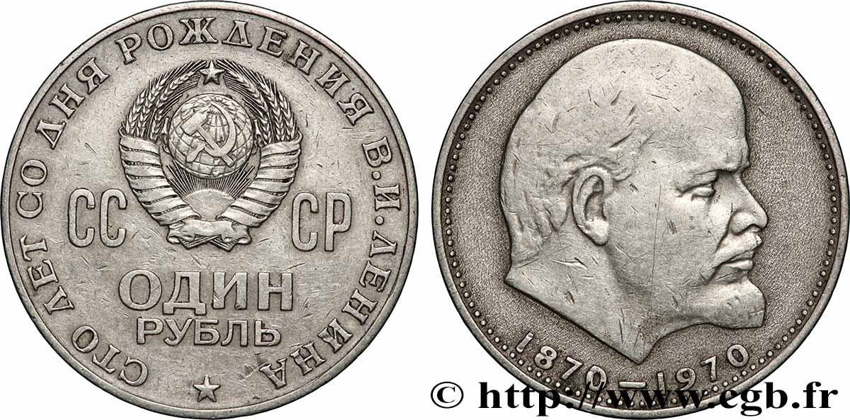 RUSSIE - URSS 1 Rouble URSS 100e anniversaire de la naissance de Lénine 1970  TTB 