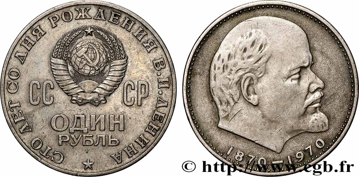 RUSSIE - URSS 1 Rouble URSS 100e anniversaire de la naissance de Lénine 1970  TTB 