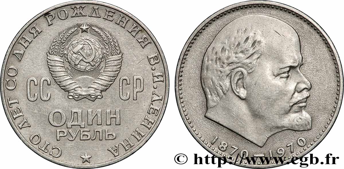 RUSSIA - USSR 1 Rouble URSS 100e anniversaire de la naissance de Lénine 1970  XF 