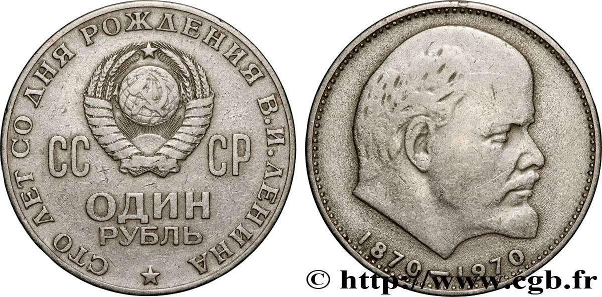 RUSSIA - USSR 1 Rouble URSS 100e anniversaire de la naissance de Lénine 1970  XF 
