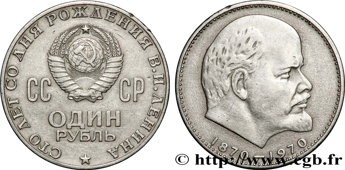 RUSSIE - URSS 1 Rouble URSS 100e anniversaire de la naissance de Lénine 1970  TTB 