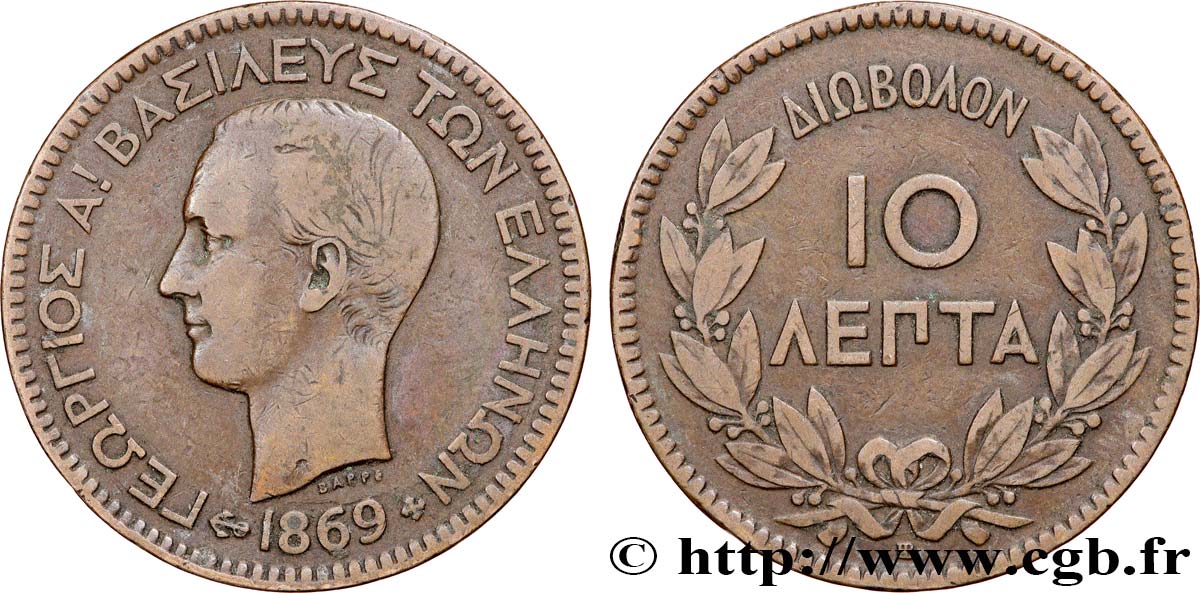 GRÈCE 10 Lepta Georges Ier 1869 Strasbourg TB+ 