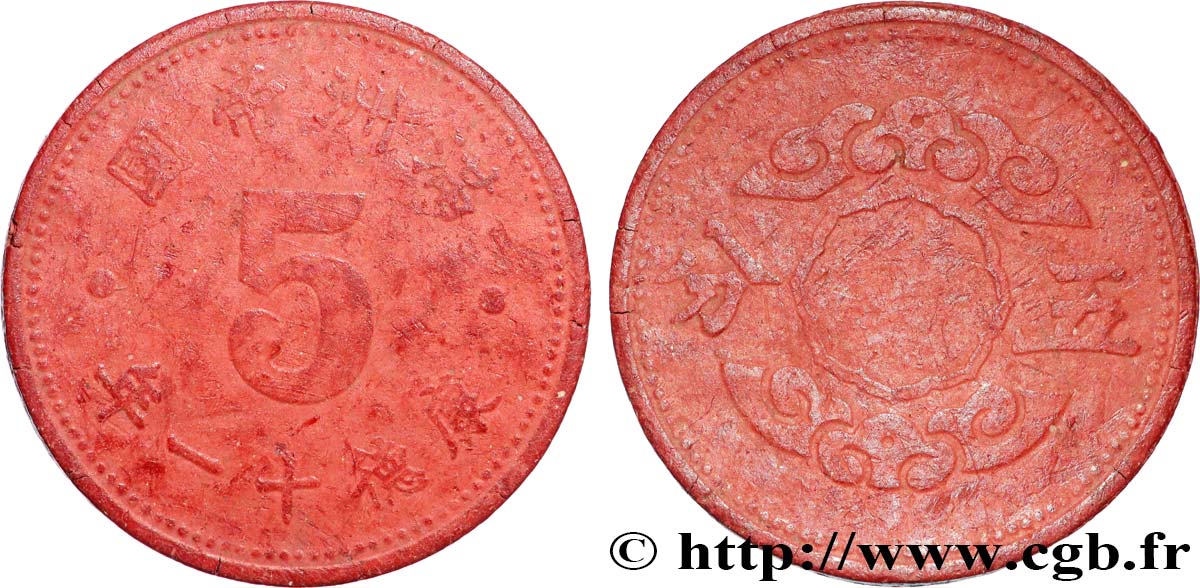 MANCHUKUO (Estado de Manchuria) 5 Fen an 11 (1944)  MBC 