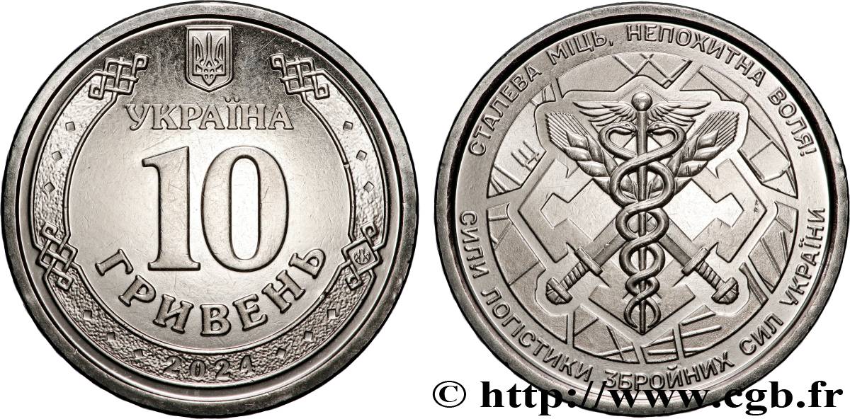 UKRAINE 10 Hryven Service de logistique des forces armées ukrainiennes 2024 Kyiv SPL 