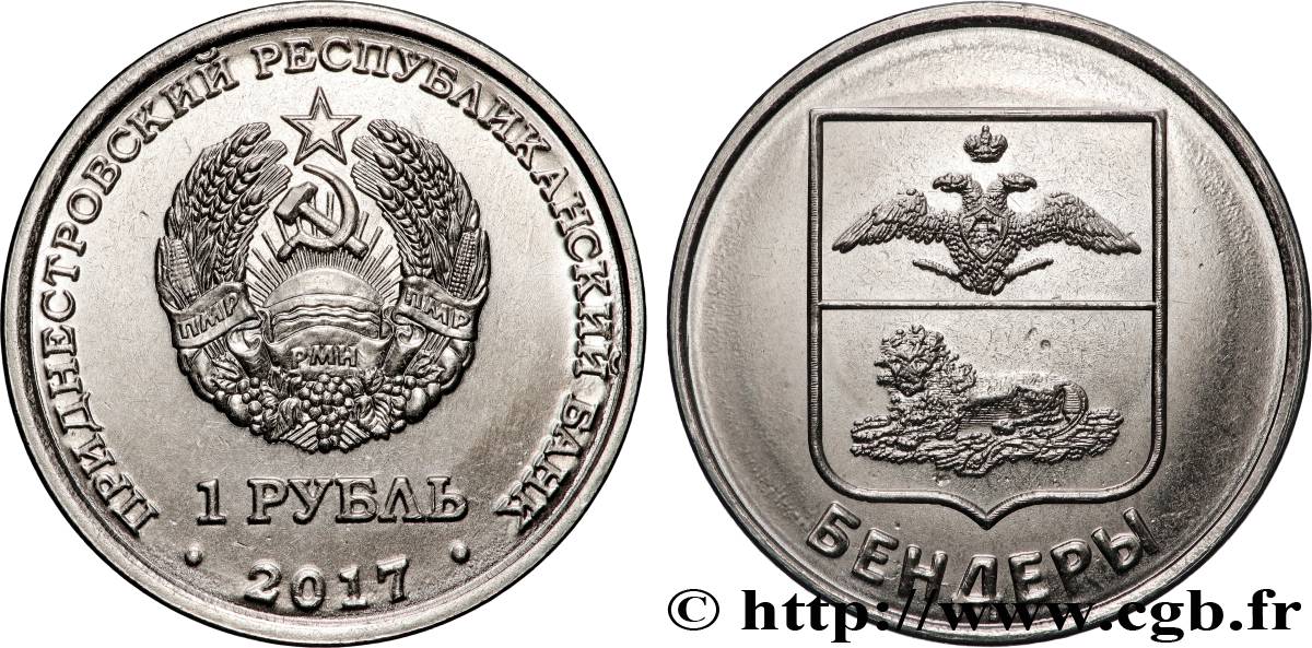 TRANSDNIESTRIA 1 Rouble Armes de Bender 2017 Tiraspol MS 