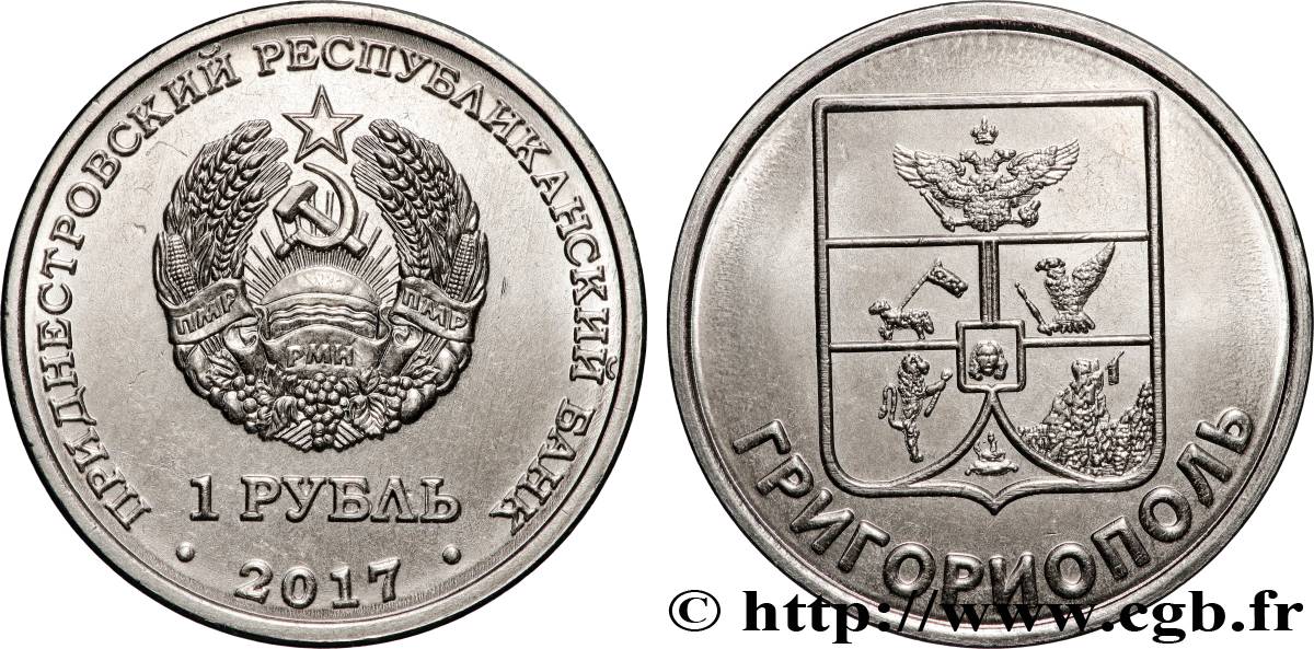 TRANSDNIESTRIA 1 Rouble Armes de Grigoriopol 2017 Tiraspol MS 