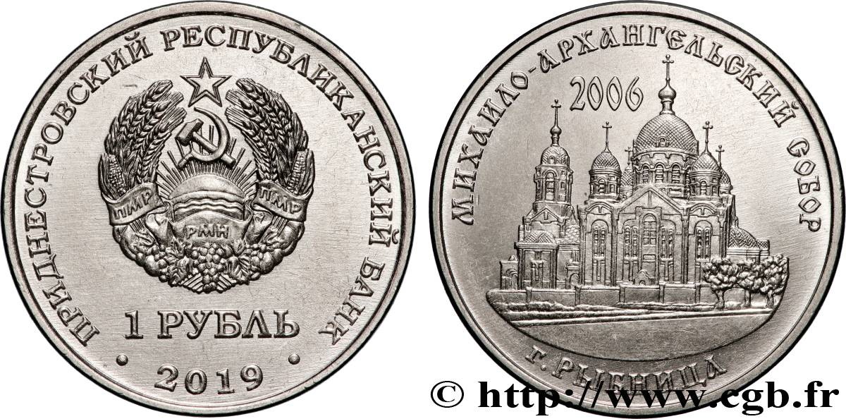 TRANSDNIESTRIA 1 Rouble Cathédrale Saint Michel l’archange de Rybnitsa 2019 Tiraspol MS 
