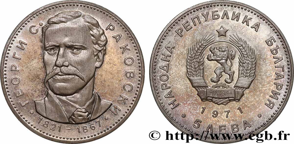 BULGARIA 5 Leva 150e anniversaire de la naissance de Georgi S. Rakovski 1971 Sofia AU 