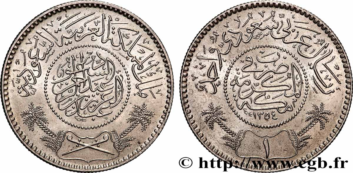 ARABIE SAOUDITE 1 Riyal règne de Abd Al-Aziz Bin Sa’ud ah 1354 1935  SUP 