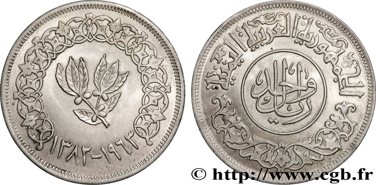 YEMEN REPUBLIC 1 Riyal AH 1382 1963  AU 