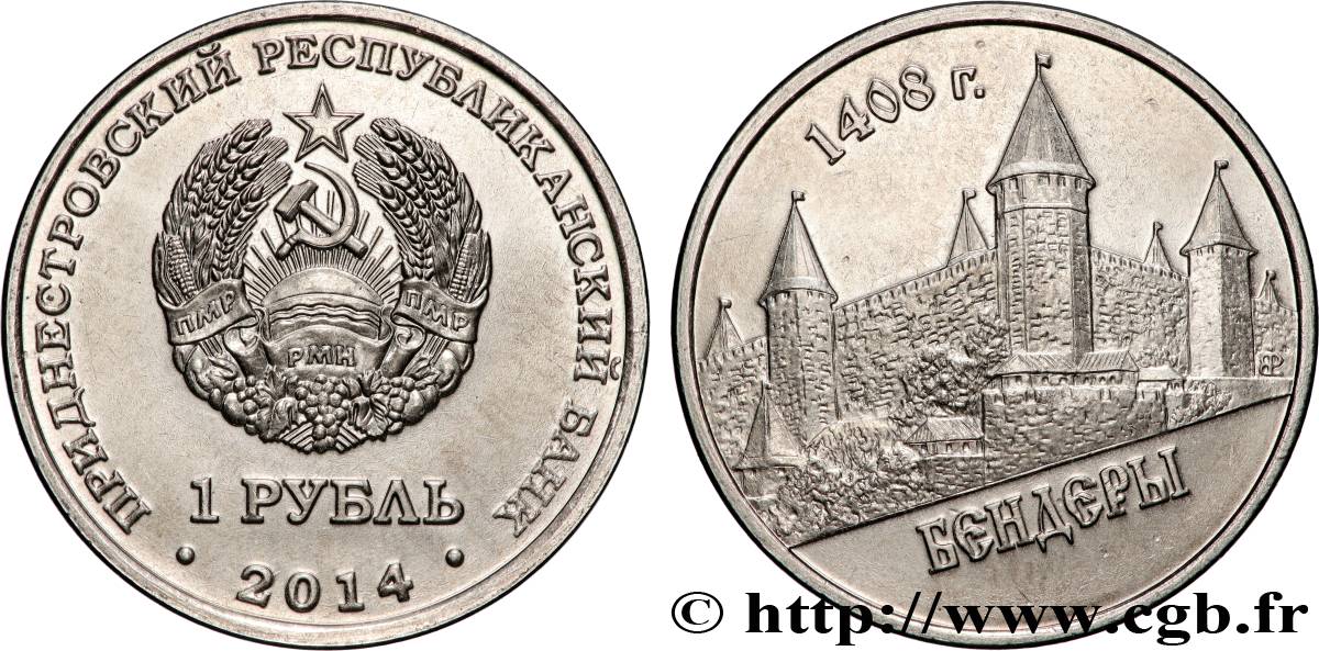 TRANSNISTRIEN 1 Rouble Bendery - série villes de Transniestrie 2014 Tiraspol fST 