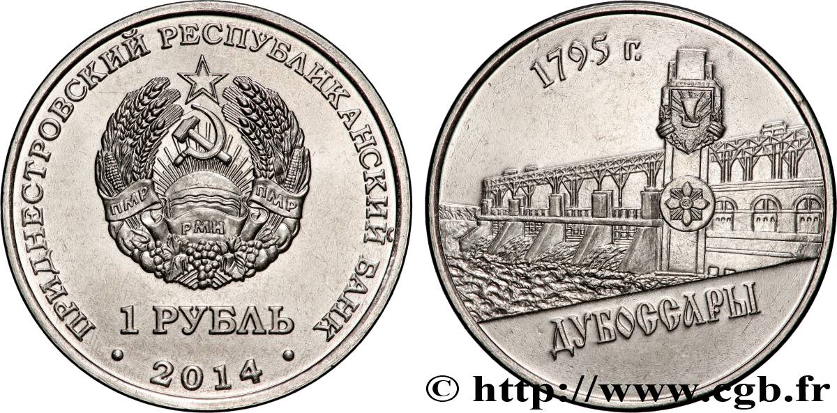 TRANSNISTRIE 1 Rouble Dubossary - série villes de Transniestrie 2014 Tiraspol SPL 