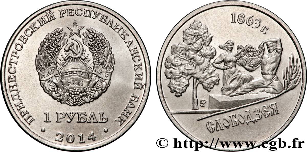 TRANSNISTRIE 1 Rouble Slobodzeya - série villes de Transniestrie 2014 Tiraspol SPL 