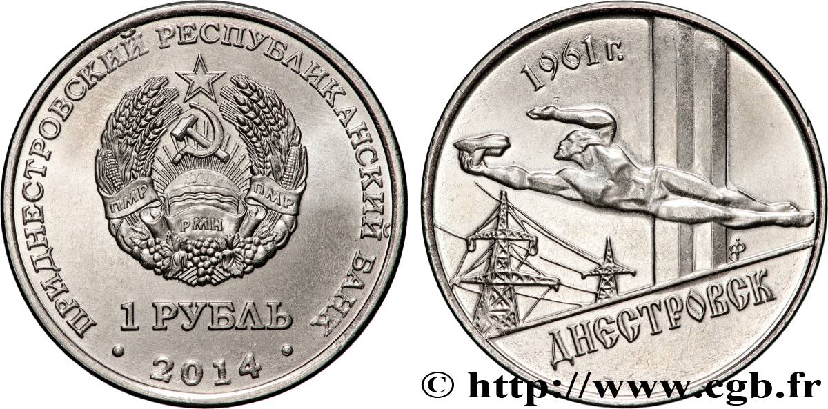 TRANSNISTRIE 1 Rouble Dnestrovsk - série villes de Transniestrie 2014 Tiraspol SPL 