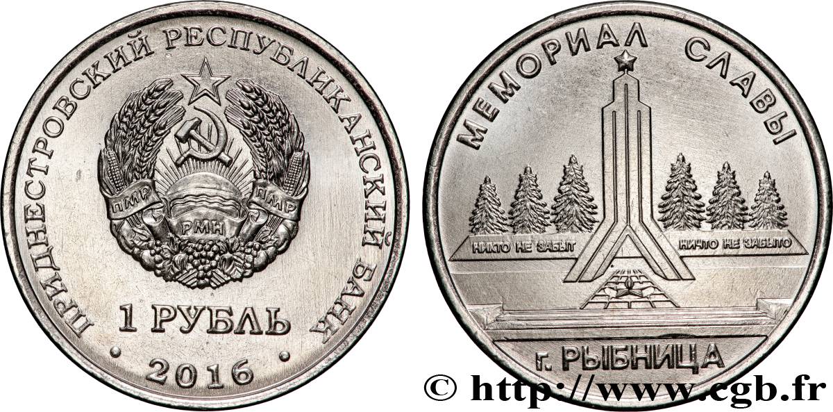TRANSNISTRIE 1 Rouble Mémorial de la gloire de Rybnitsa 2016 Tiraspol SPL 