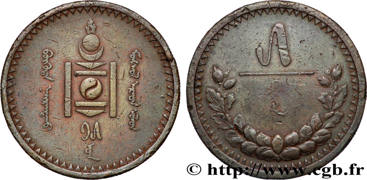 MONGOLIE 5 Mongo 1925 Léningrad TTB 