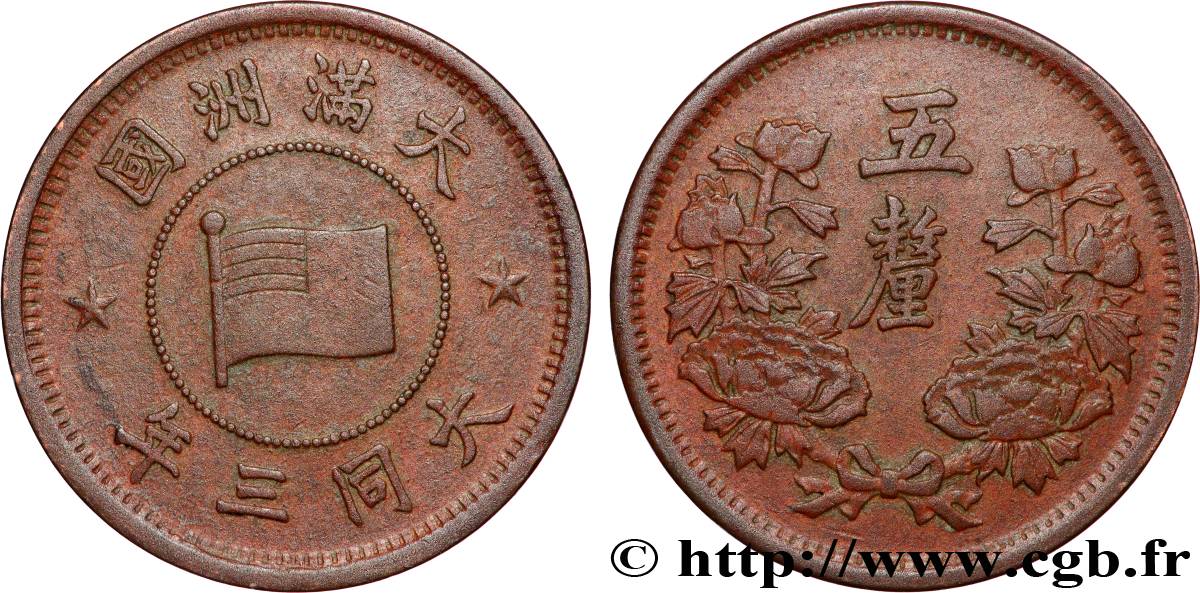 MANCHUKUO (State of Manchuria) 5 Li An 3 de K ang-te (1934)  AU 