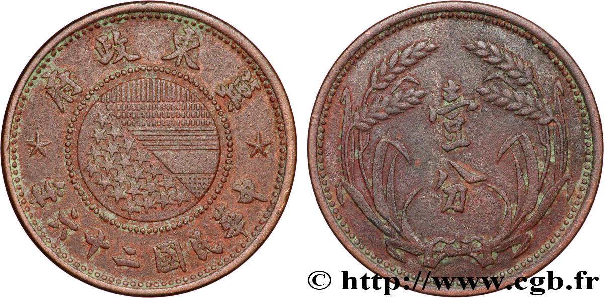CHINE 1 Fen Banque Chi Tung - Hebei Oriental 1937  TTB 
