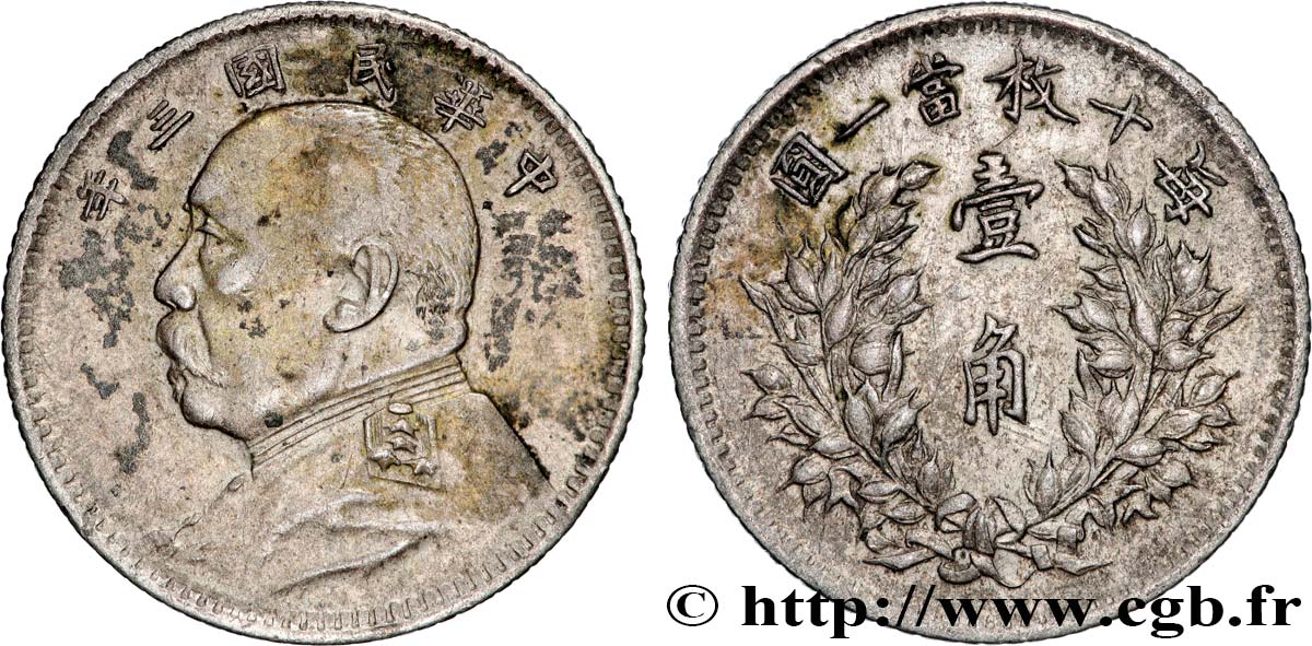 CHINE 1 Chiao président Yuan Shikai an 3 1914  TTB 