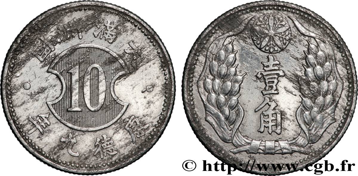 MANDCHOUKOUO (État de Mandchourie) 1 Chiao K’ang-te 1942  TTB 