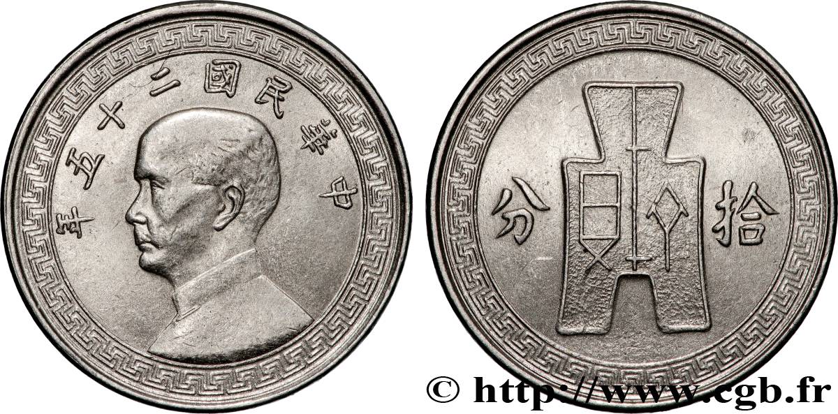 CHINE 10 Cents (10 Fen) Sun Yat-Sen (1936)  SUP 
