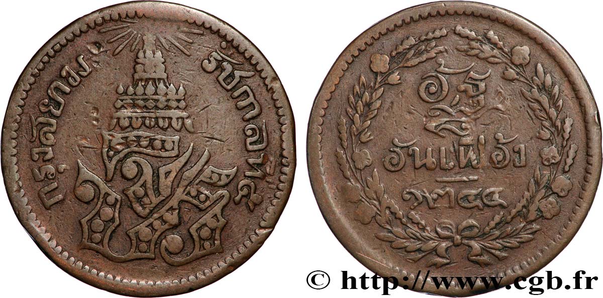 THAÏLANDE 1/2 Pai ou 1 Att Rama V an 1244 (1883)  TTB 