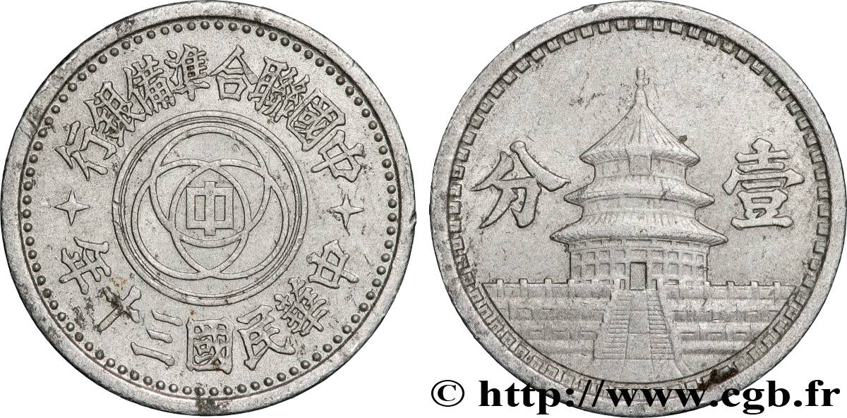 CHINE 1 Fen, Gouvernement Provisoire de la Chine 1941  TTB 