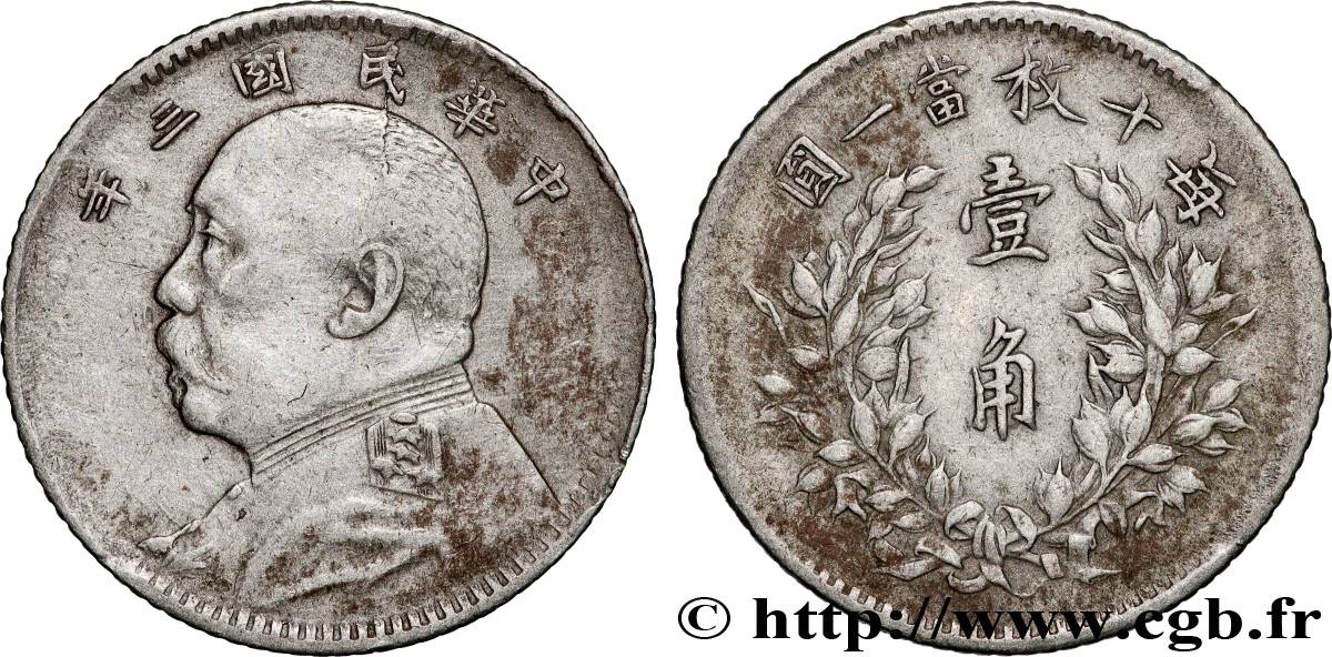CHINE 1 Chiao président Yuan Shikai an 3 1914  TTB 