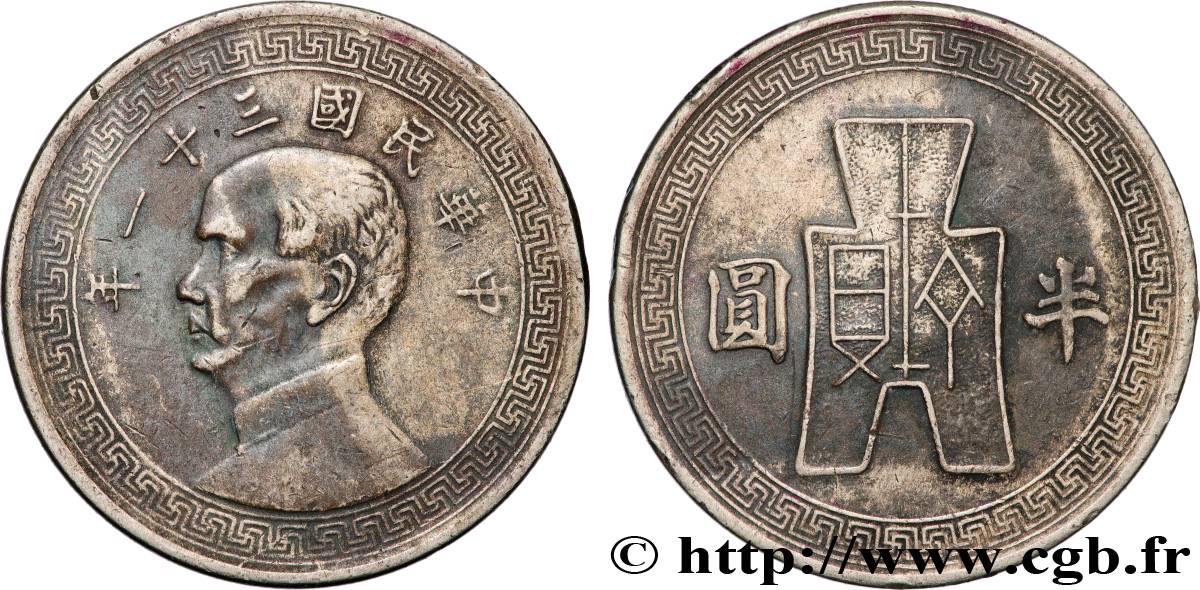 CHINA 50 Fen Sun Yat-Sen / bêche  1943  XF 