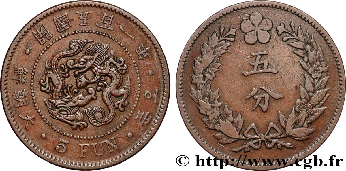 CORÉE 5 Fun an 504 frappe au nom de Yi Hyong pour la Grande Corée (Tae Cho-son), deux dragons 1892  TTB 