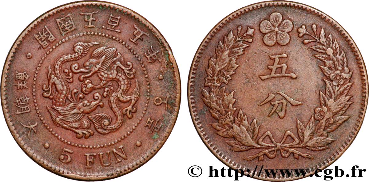 CORÉE 5 Fun an 504 frappe au nom de Yi Hyong pour la Grande Corée (Tae Cho-son), deux dragons 1895  TTB 