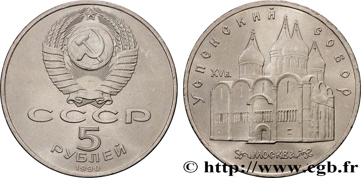 RUSSIA - USSR 5 Roubles URSS Moscou : cathédrale Uspenski 1990 Léningrad AU 