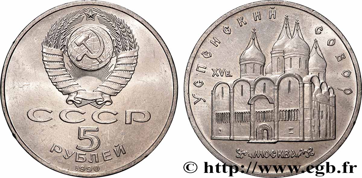 RUSSIE - URSS 5 Roubles URSS Moscou : cathédrale Uspenski 1990 Léningrad SUP 