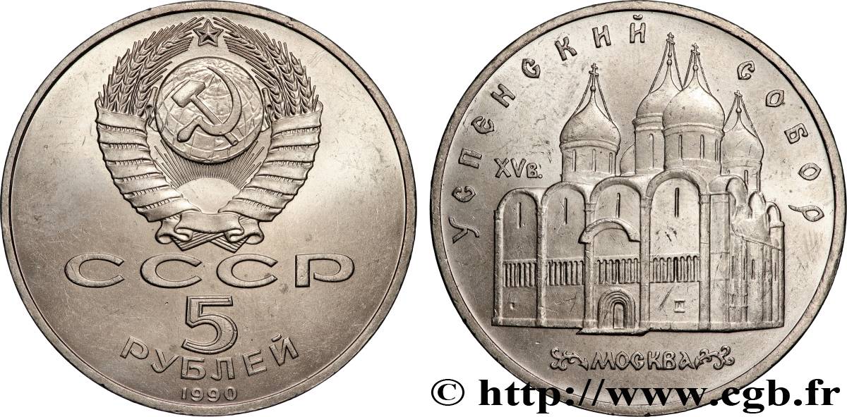 RUSSIE - URSS 5 Roubles URSS Moscou : cathédrale Uspenski 1990 Léningrad SUP 