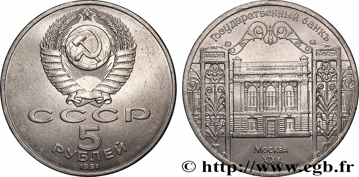 RUSSLAND - UdSSR 5 Roubles Moscou : la banque d’état 1991 Léningrad VZ 