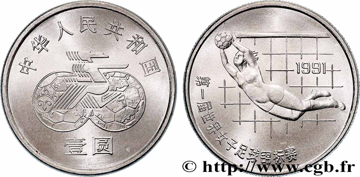 CHINE 1 Yuan 1ère coupe du monde de football féminin : gardien de but plongeant 1991  SPL 