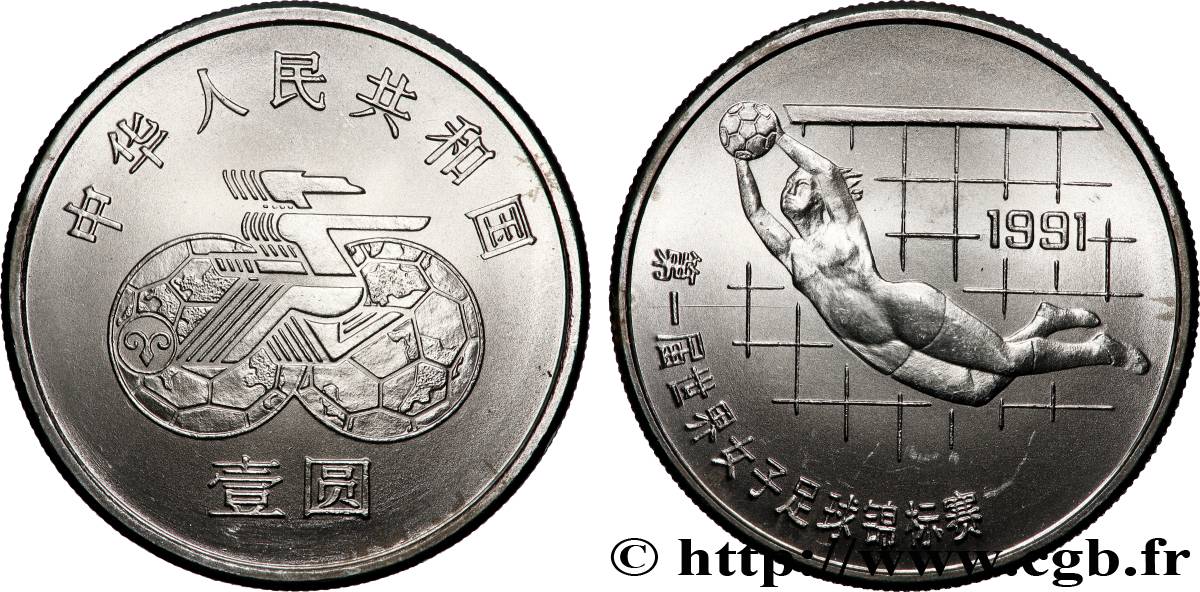 CHINA 1 Yuan 1ère coupe du monde de football féminin : gardien de but plongeant 1991  MS 