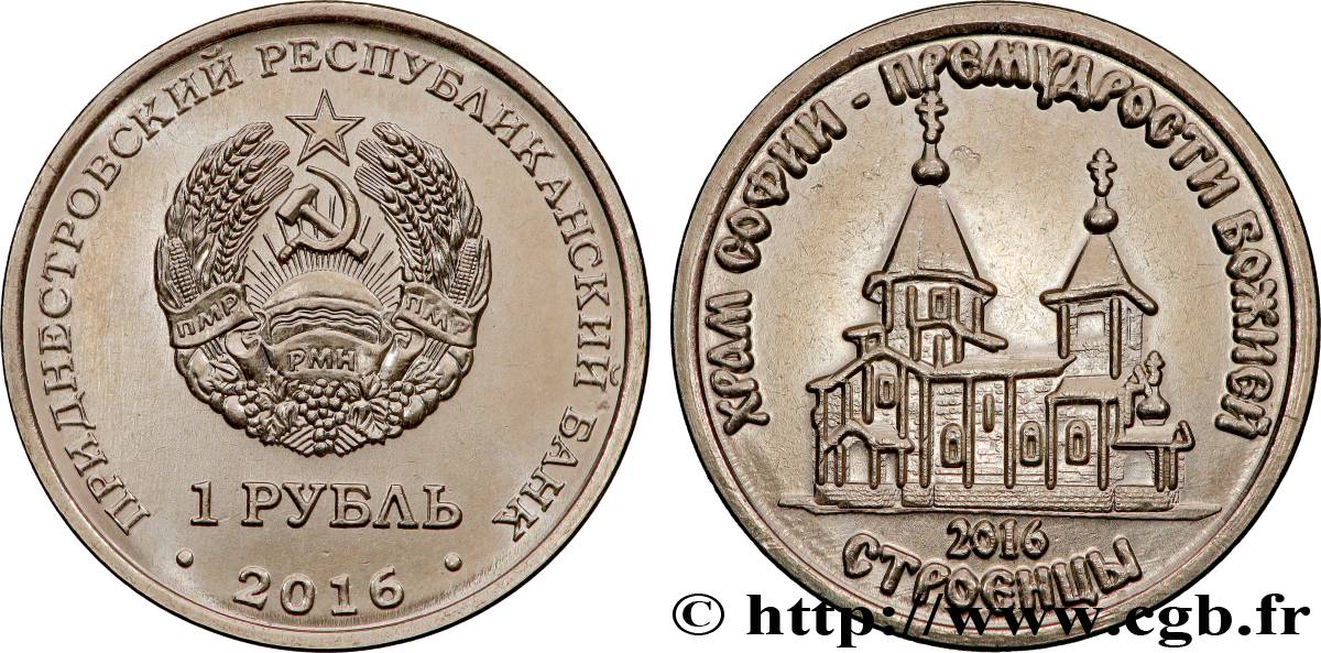 TRANSNISTRIE 1 Rouble Temple de Sophie à Stroentsy 2016 Tiraspol SPL 