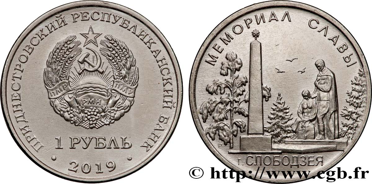 TRANSNISTRIE 1 Rouble Mémorial de la gloire de Slobodzeya 2019 Tiraspol SPL 