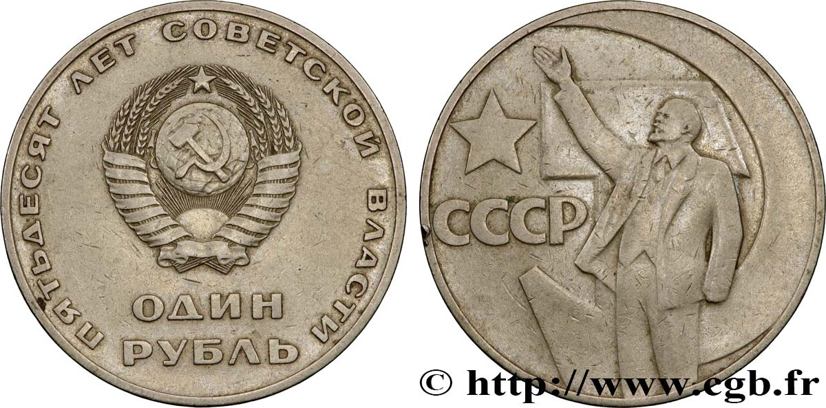 RUSSIE - URSS 1 Rouble 50e anniversaire de la révolution d’Octobre : emblème / Lénine 1967 Moscou TTB 